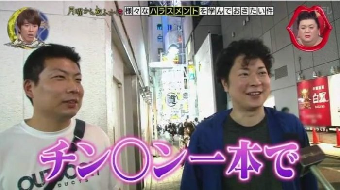 日本節目巧遇「女性向紅牌AV男優」因負債2千萬爆肥30Kg大崩壞：還債都靠這一根雞O(笑