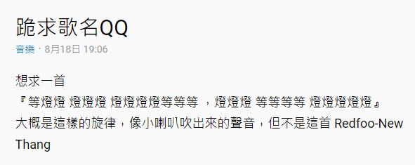 請問「阿喔阿喔NONO」是什麼歌？百萬大挑戰問題超腦洞！答案公開：還真的是XD