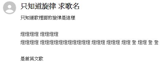 請問「阿喔阿喔NONO」是什麼歌？百萬大挑戰問題超腦洞！答案公開：還真的是XD