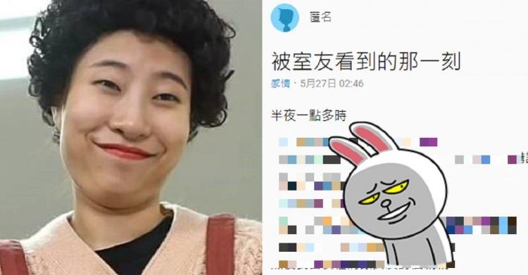 深夜忍不住！他急向女友討「X下去的那一刻」室友大目睹...空氣瞬間安靜！網笑瘋：活該XD