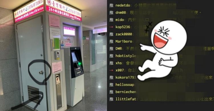 提款機旁邊的門有什麼用途？上網發問才知道「其實門後藏著小OO」網驚呆：長知識了！