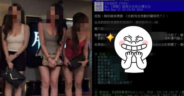 和越女跟台女做愛哪個爽？釣到吃過神人「越女容易頂到OO台女屁股...」網暴動：懂玩！
