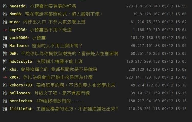 提款機旁邊的門有什麼用途？上網發問才知道「其實門後藏著小OO」網驚呆：長知識了！