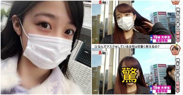 為啥正妹都愛帶口罩？