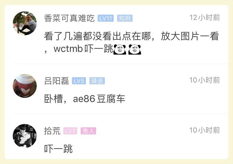 路邊見到「拓海的AE-86」好奇靠近...瞥進車窗嚇死「恐怖面具臉」緊盯著他！網：怕爆