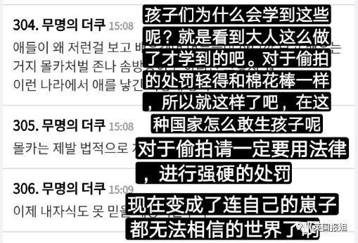 關注我就給你看媽媽的肉體！韓國小學生掀起偷拍風潮 為了紅竟不擇手段...:怕爆啊