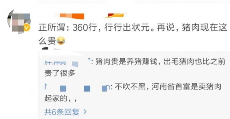 北京大學畢業之後能幹嘛？北大屠夫被嘲諷「讀書沒用→身價破億」賣豬肉年銷售78億！