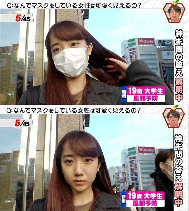 為啥正妹都愛帶口罩？
