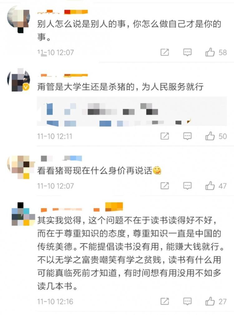 北京大學畢業之後能幹嘛？北大屠夫被嘲諷「讀書沒用→身價破億」賣豬肉年銷售78億！