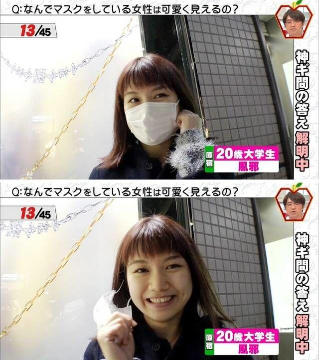 為啥正妹都愛帶口罩？